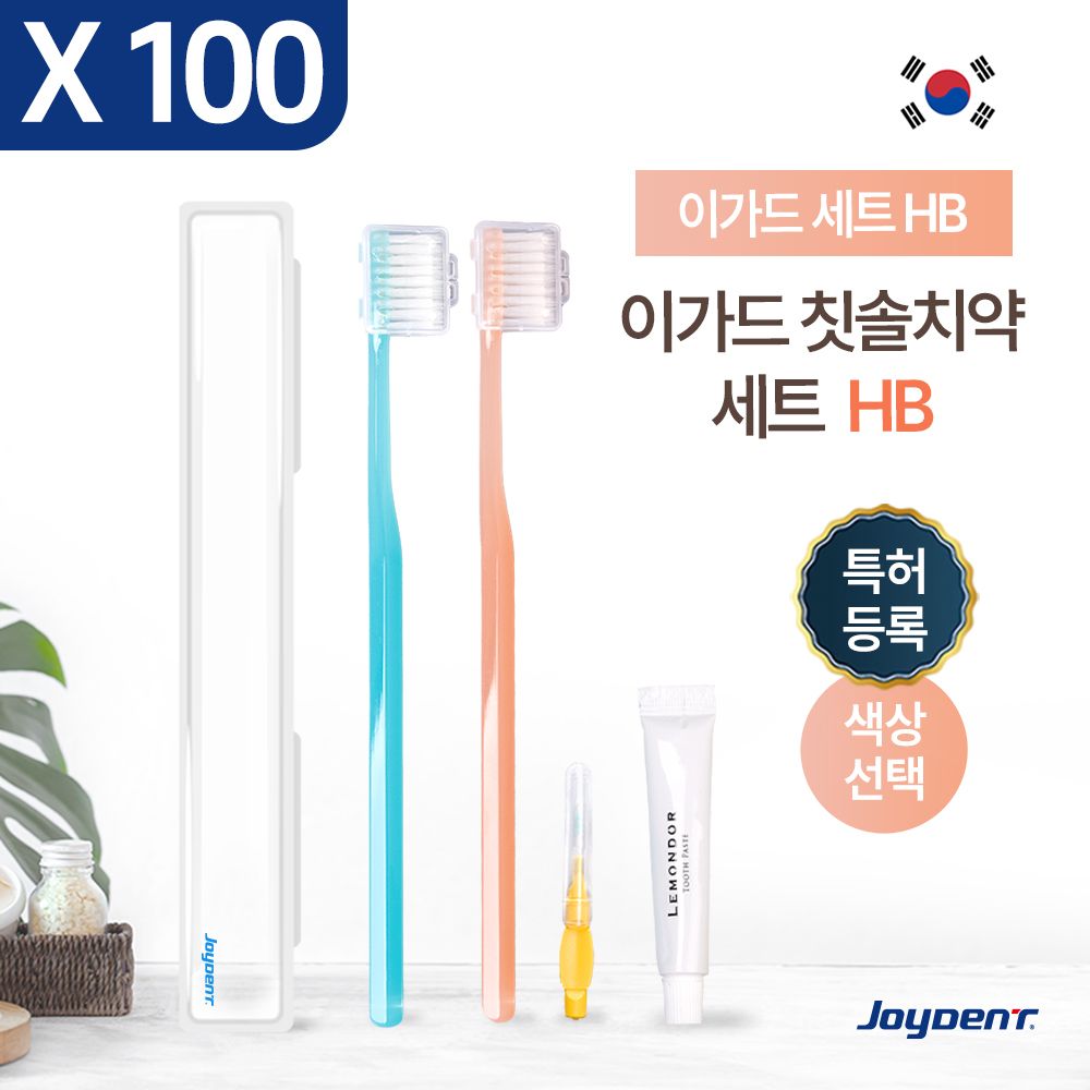 오늘의쇼핑은 조이덴트 이가드 칫솔치약세트 - HB X100개