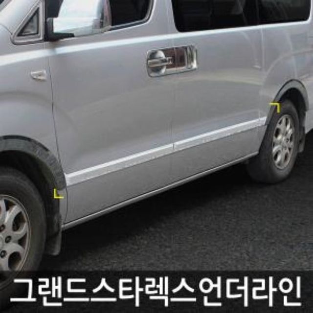 오늘의쇼핑은 경동 그랜드스타렉스 사이드언더라인