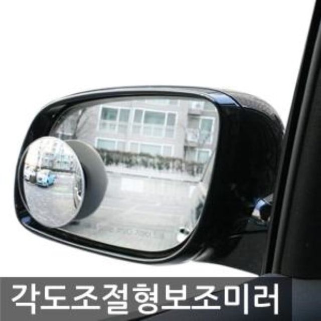 오늘의쇼핑은 토드 76mm 보조미러 각도조절형