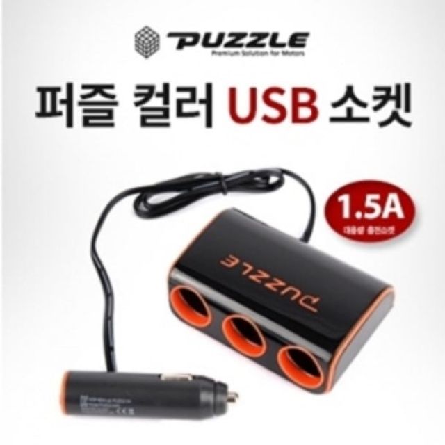 오늘의쇼핑은 카데코 퍼즐 컬러 USB 3구 소켓