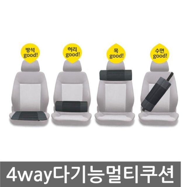 오늘의쇼핑은 카렉스 4way 다기능 멀티 쿠션