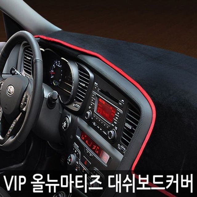 오늘의쇼핑은 VIP 고품격 대쉬보드커버 올뉴마티즈