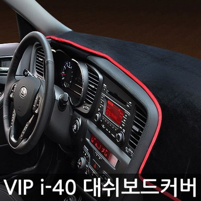 오늘의쇼핑은 VIP 고품격 대쉬보드커버 I40