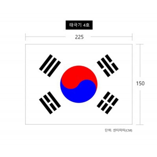 태극기 4호 150-225 박스(80개입)