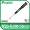 Prokit 정밀 십자 드라이버+ 00x50mm 간편 1번째 이미지