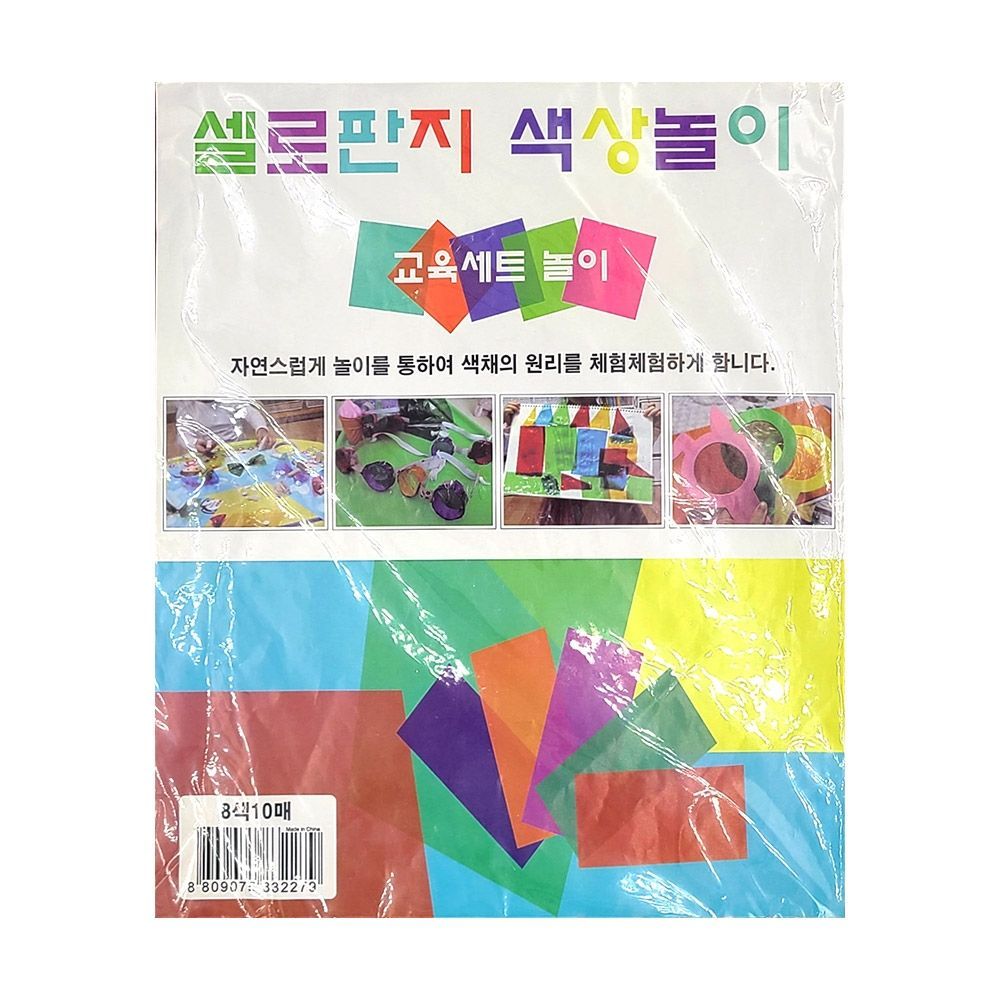 오늘의쇼핑은 코러스 셀로판지 색상놀이 8색 10매