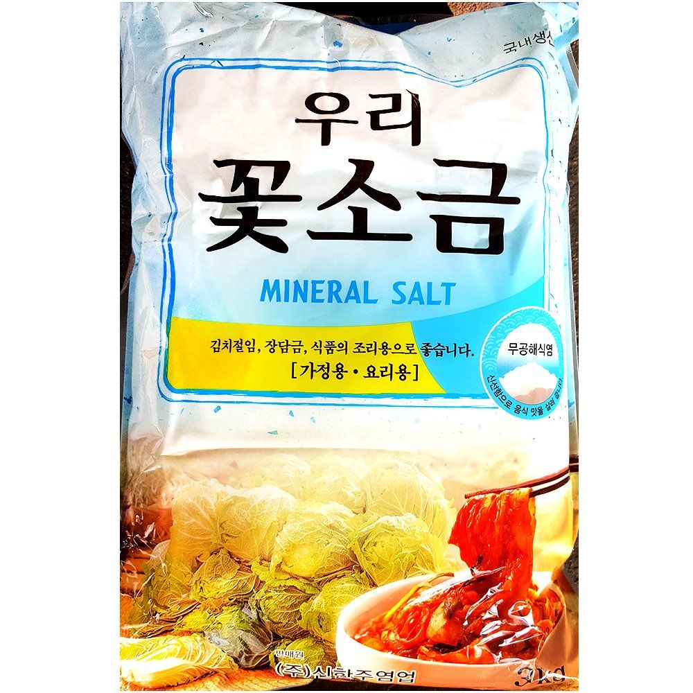 오늘의쇼핑은 꽃소금 신한주 3kg 소금 식당 업소 식당용 업소용