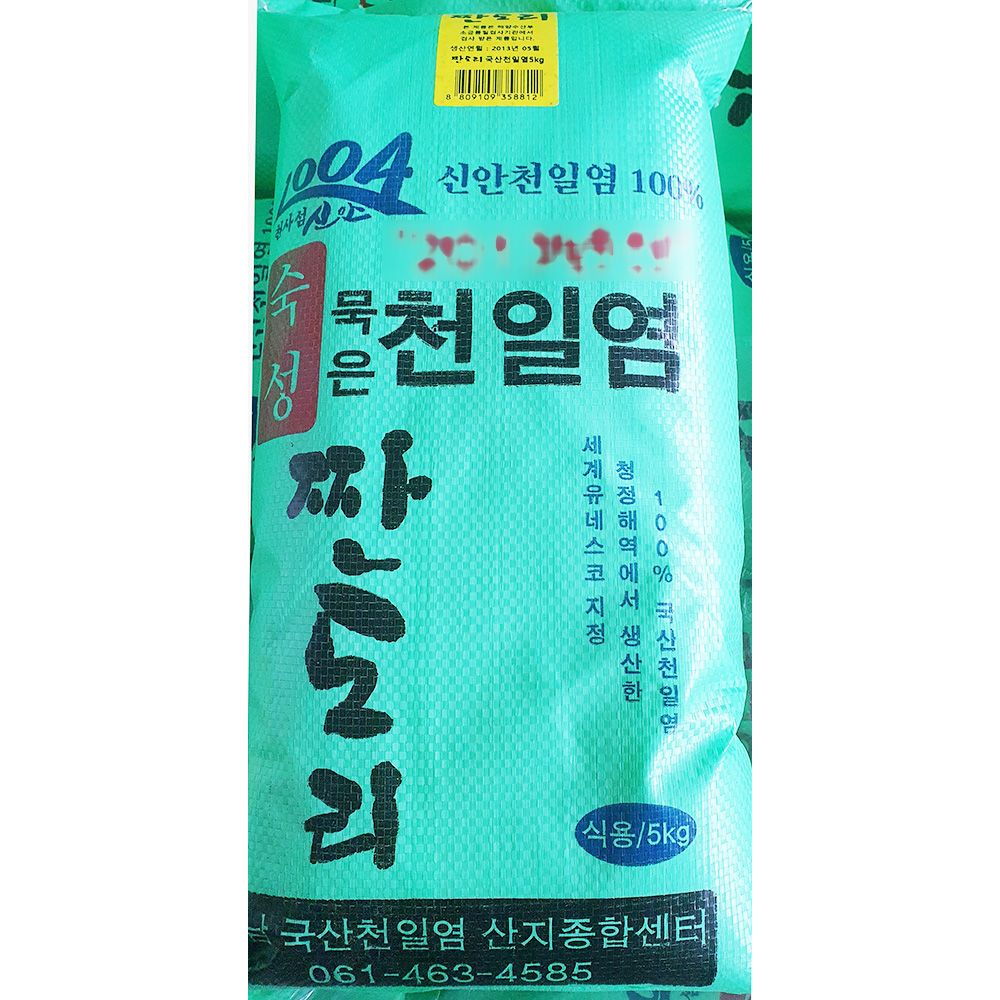 오늘의쇼핑은 천일염 짠도리 5kg 국산 신안 소금 업소 식당