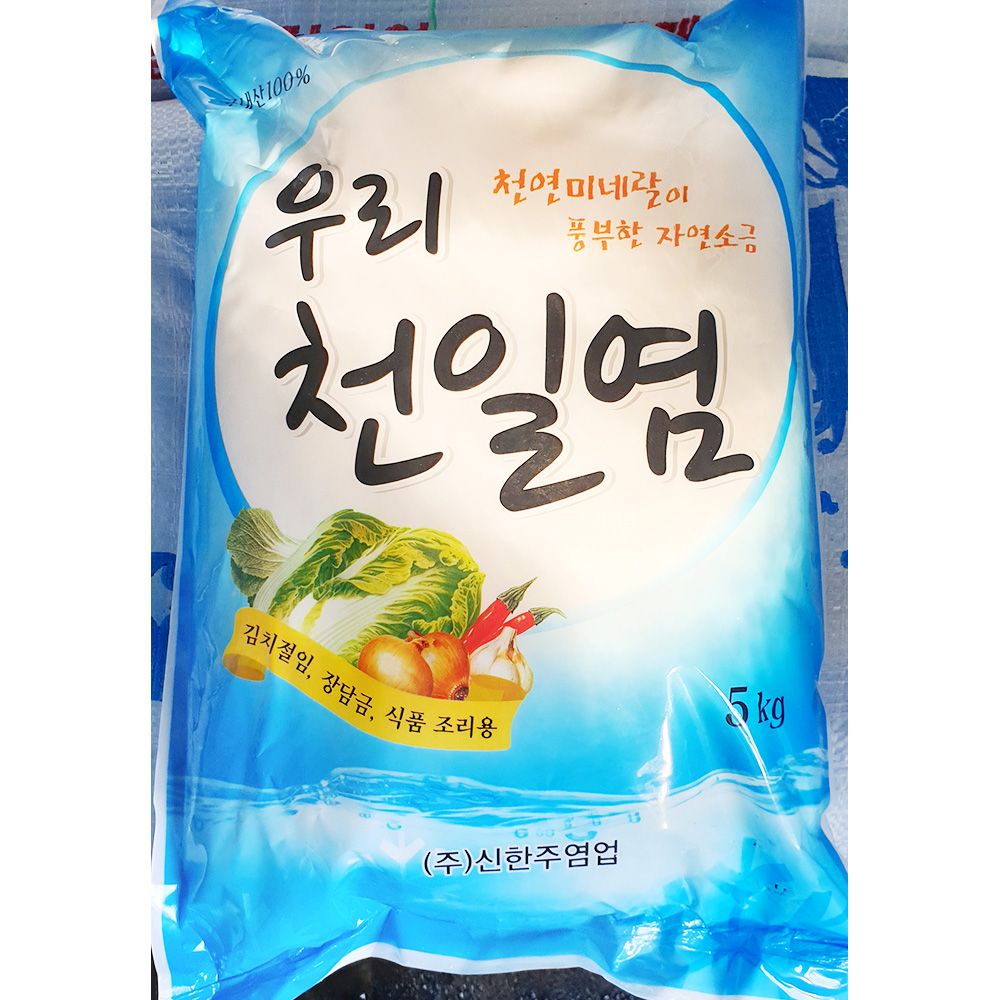 오늘의쇼핑은 우리 천일염 5kg X5개 국산 신안 소금 업소 식당