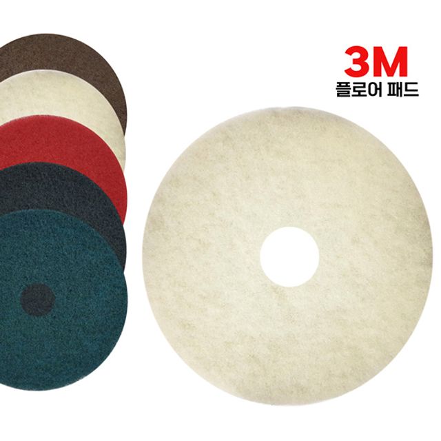 슈마켓 3m 플로어패드 백색 15인치 5P