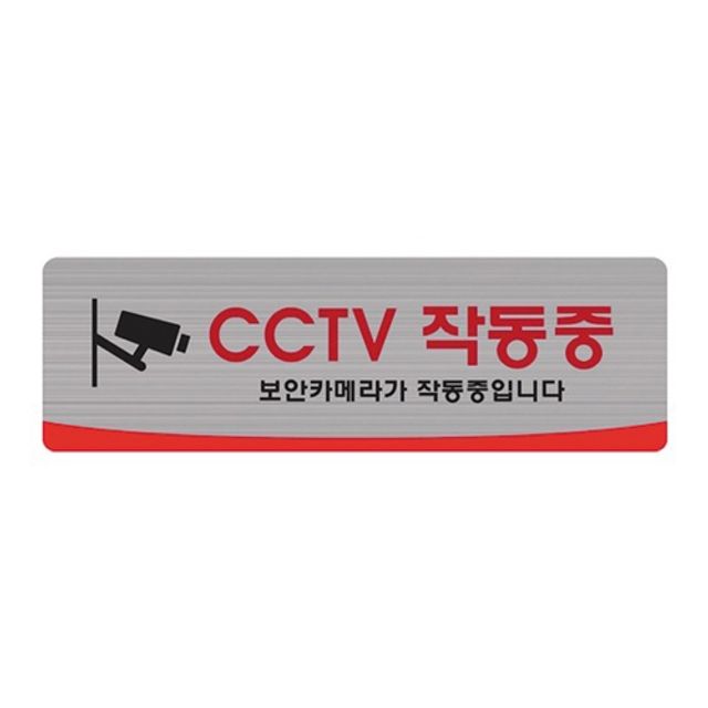 세모네모 헤어라인 CCTV 작동중 4530 (1개)