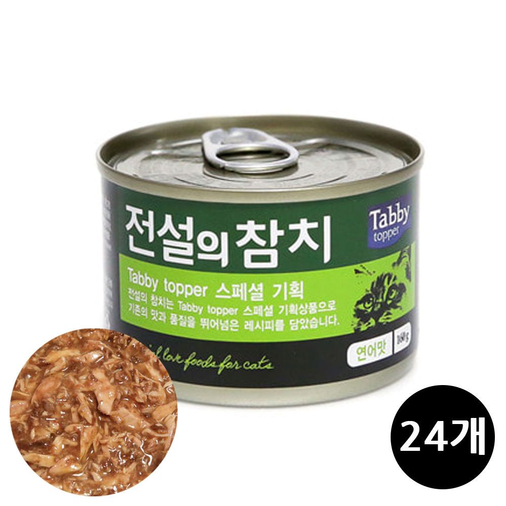 오늘의쇼핑은 생활모음 그레이비캔 연어맛 160g 24개입 강아지