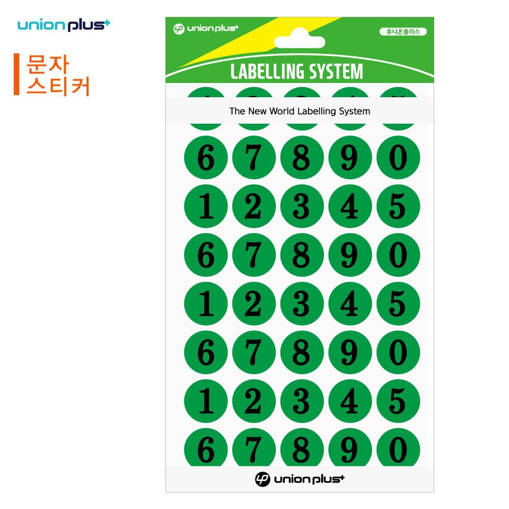 오늘의쇼핑은 생활모음 스티커 숫자 (16mm) (숫자0-9) 8매입 녹색