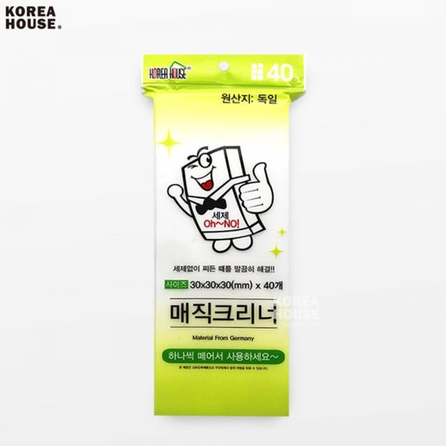 오늘의쇼핑은 커팅 매직블럭 스폰지크리너 40P