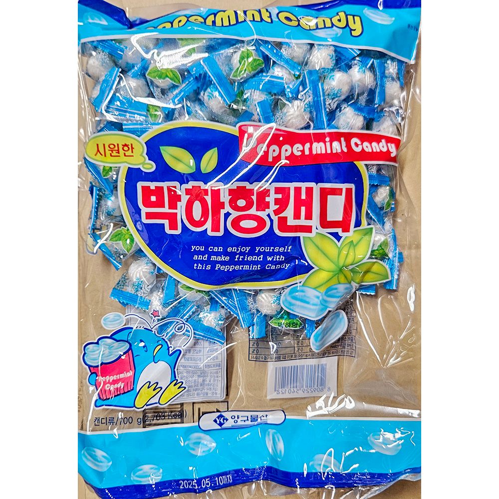 박하사탕 양구 낱개포장 700g 캔디 업소용 식당용