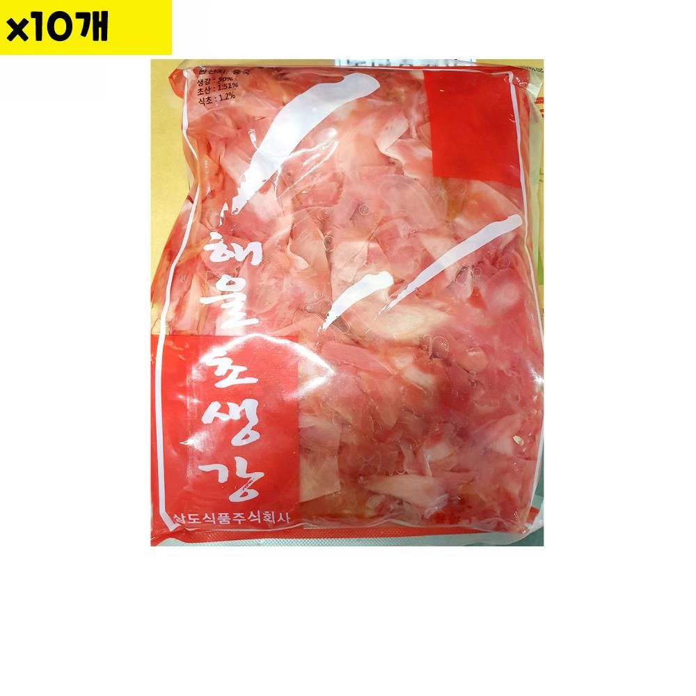 식자재 식재료 도매 초생강 적색 해울 1.3Kg x10개