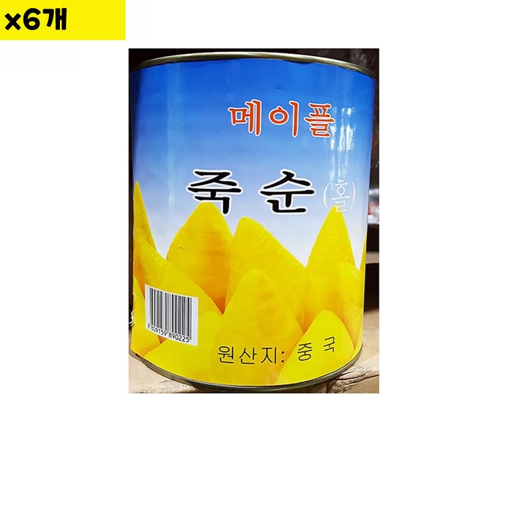 오늘의쇼핑은 식자재 식재료 도매 죽순캔 홀 대화 2.8Kg x6개