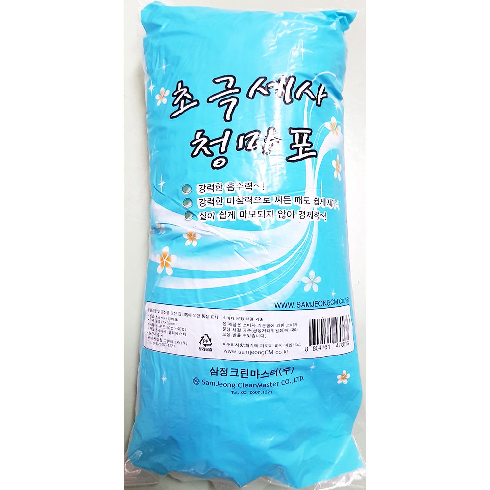 청소포 청마포 걸레 삼정크린 초극세사 17X32