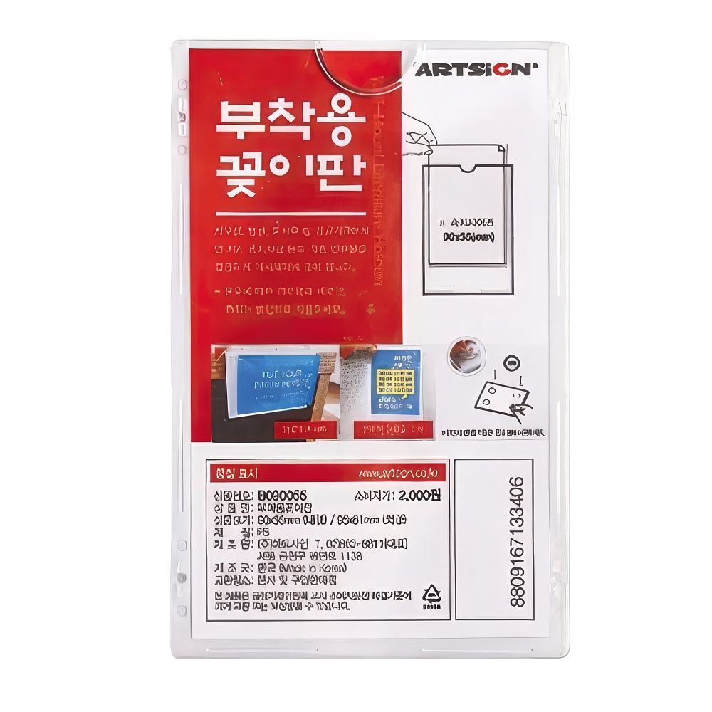 오늘의쇼핑은 부착용 꽂이판 아크릴 케이스 포켓 안내판 50P 네임판