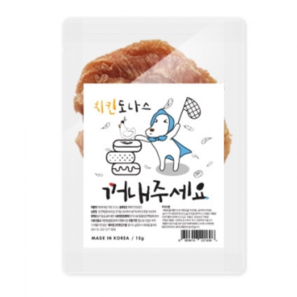 강아지 하드링 치킨 도나스 15g 반려견 개껌 간식