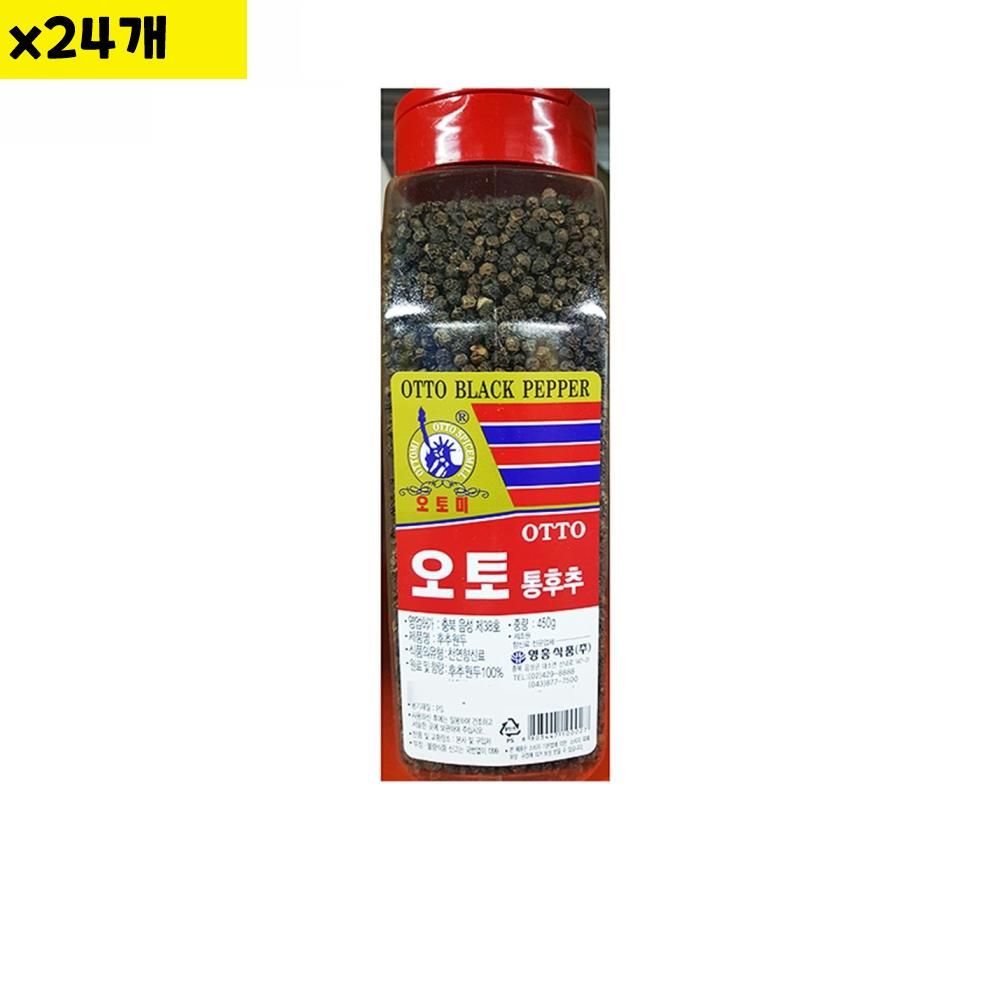 식자재 식재료 도매 흑후추 홀 영흥 450g x24개