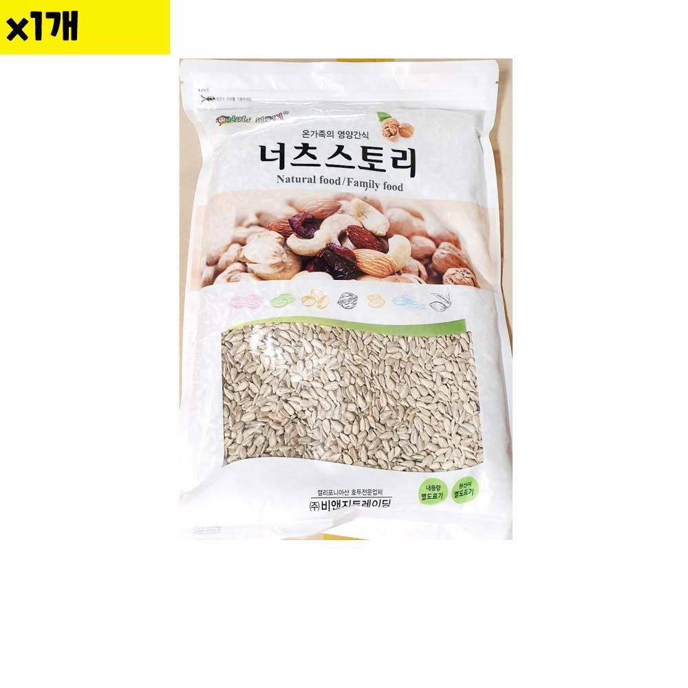 식자재 식재료 도매 해바라기씨 비앤지 1Kg 1개