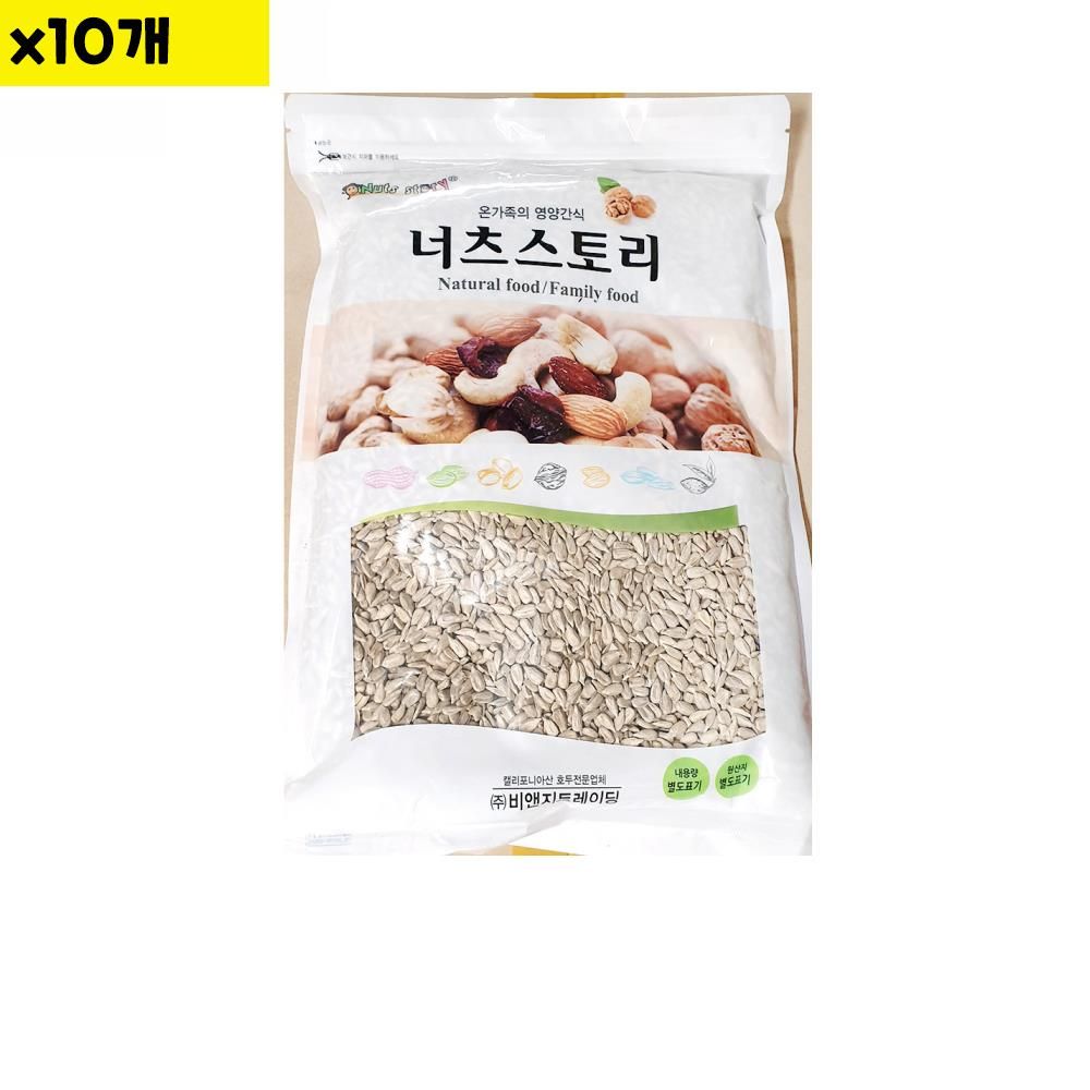 식자재 식재료 도매 해바라기씨 비앤지 1Kg x10개