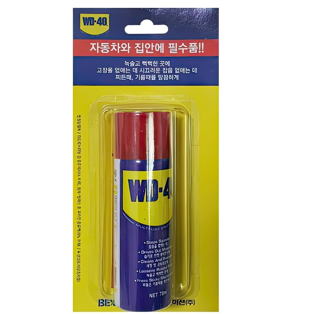 WD40 녹제거 부식방지 구리스 윤활제 소형 78ml