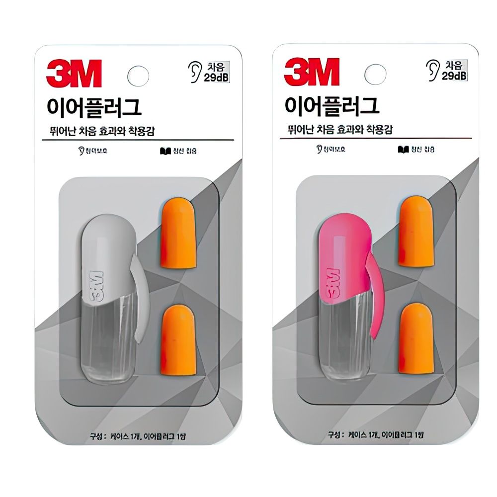 3M 귀마개 여행 소음차단 이어플러그 케이스형 수면