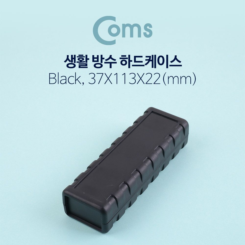 오늘의쇼핑은 하드 케이스(방수) Black 37 X 113 X 22mm