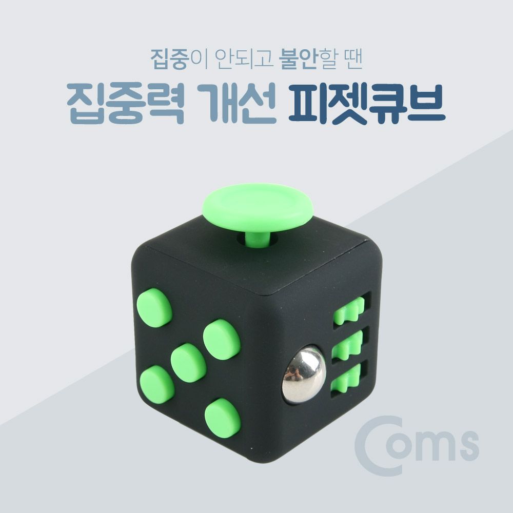 오늘의쇼핑은 피젯큐브 집중력장애 개선(블랙 그린)