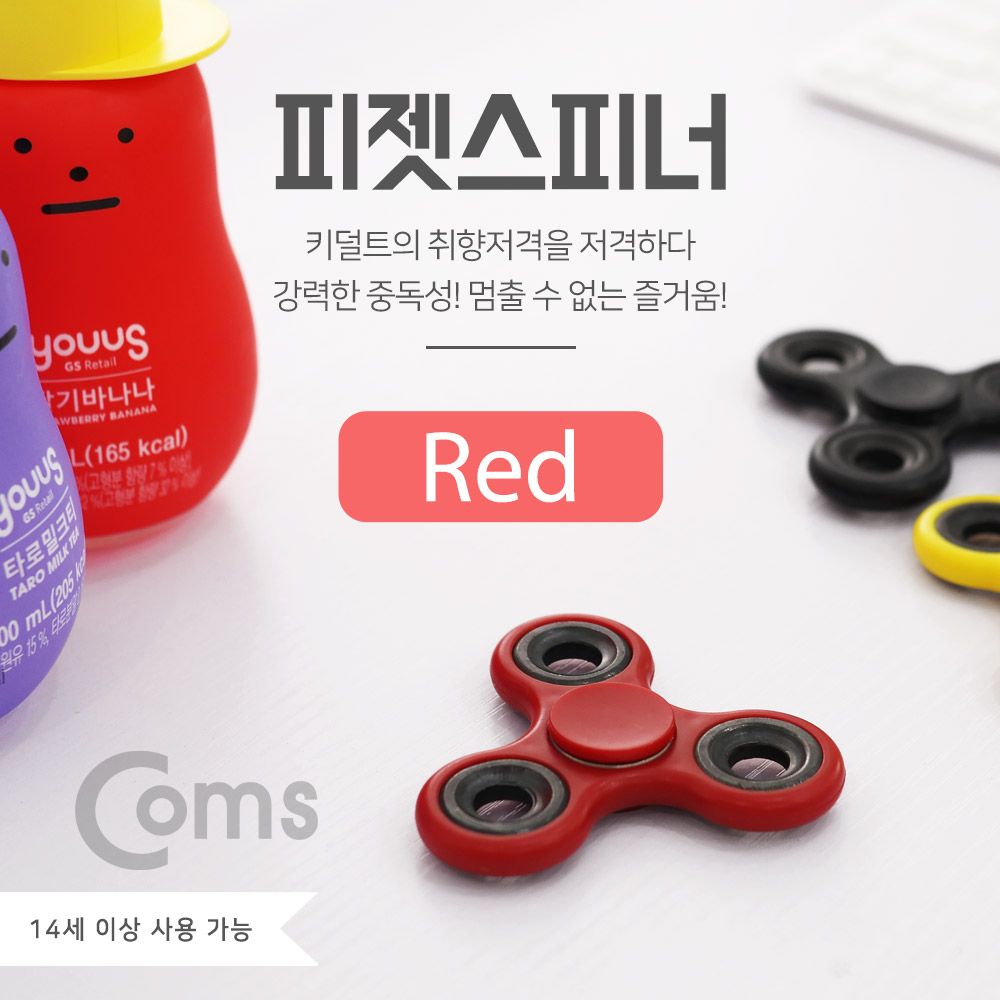 오늘의쇼핑은 피젯스피너 삼각날(Triple) Red 피젯토이