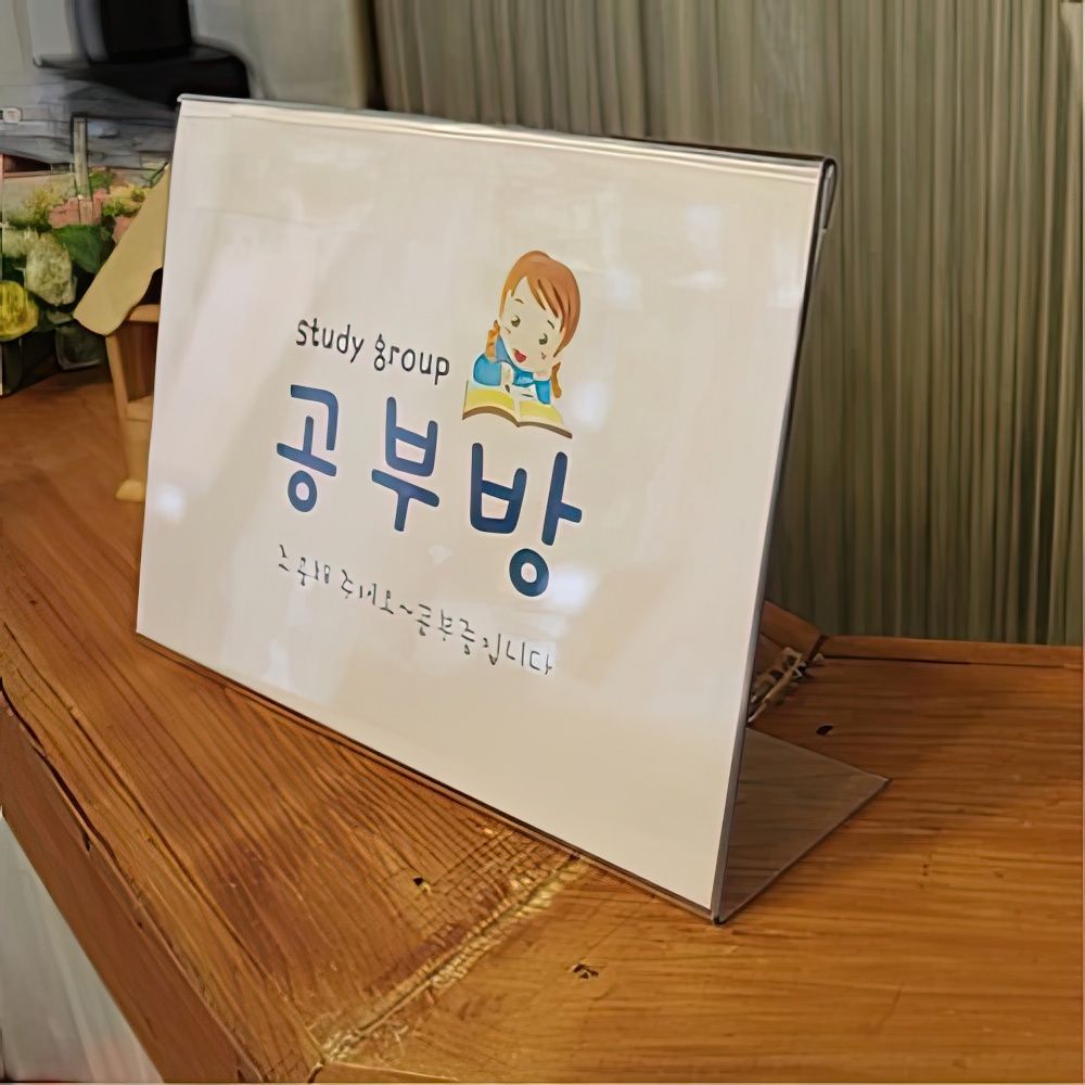 오늘의쇼핑은 단면200x150 아크릴 쇼케이스 꽂이 POP 가격표 표시판