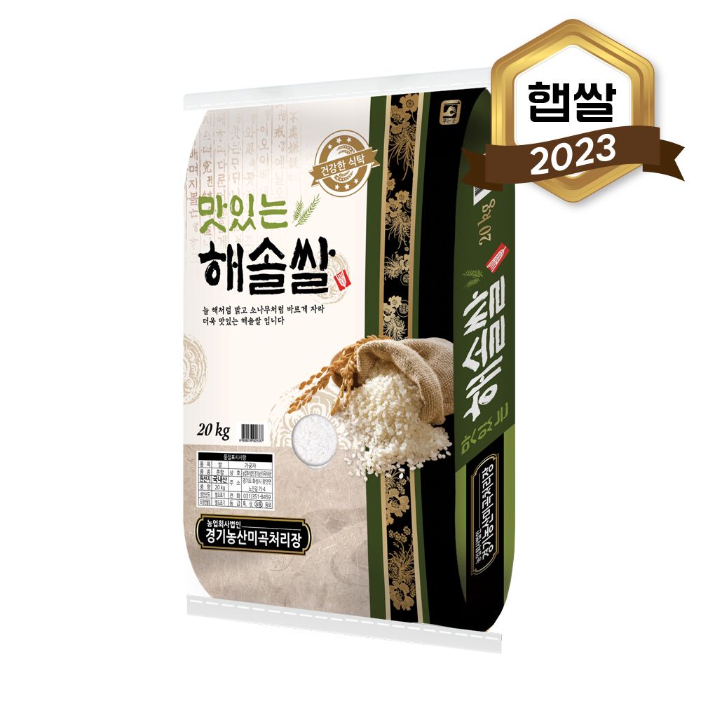 2023년 햅쌀 맛있는 해솔쌀 20kg