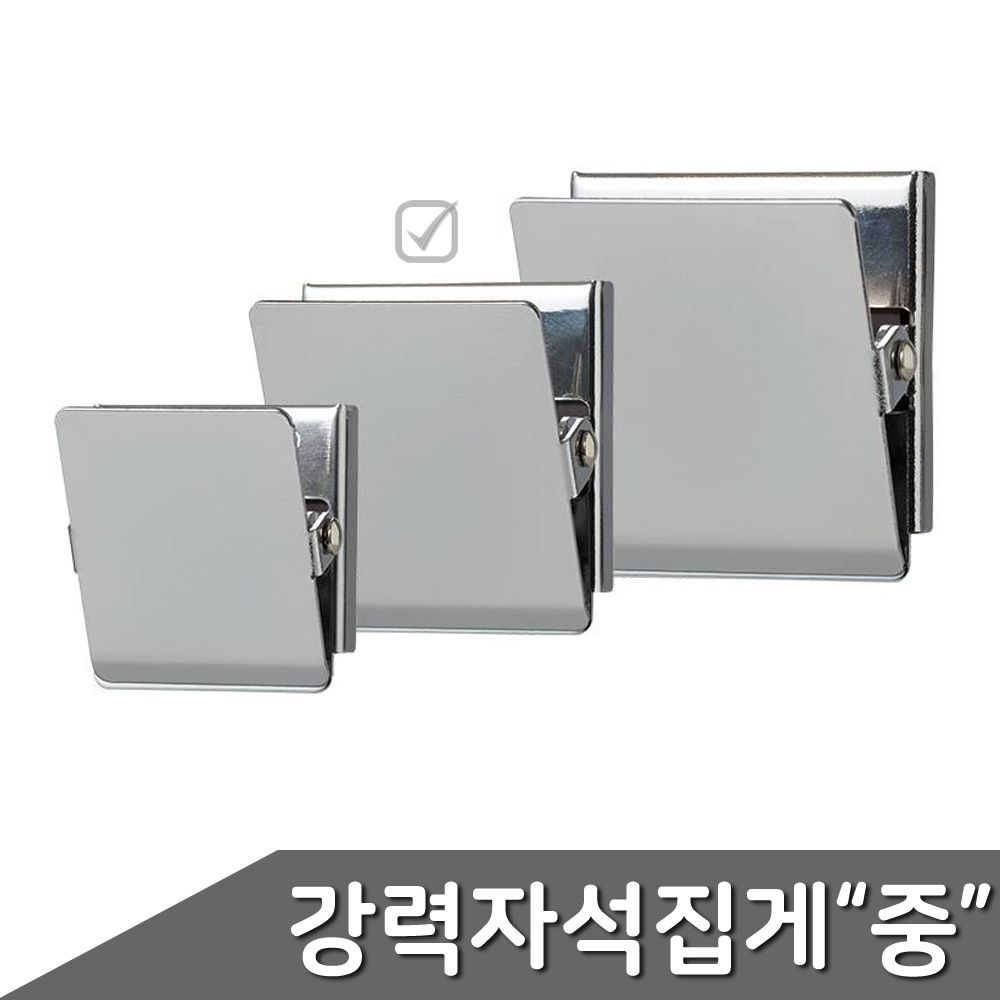 강력 자석 집게 중 MMD-35 1개입