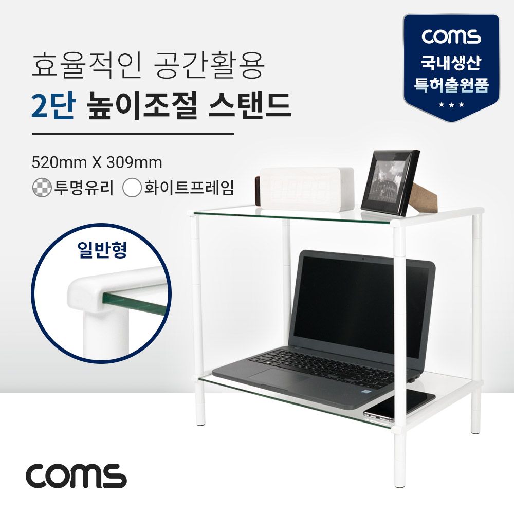 오늘의쇼핑은 높이조절 받침대 스탠드 2단 (520mm x 309mm)