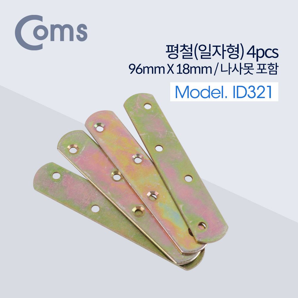 오늘의쇼핑은 평철 일자 4pcs 96mm X 18mm