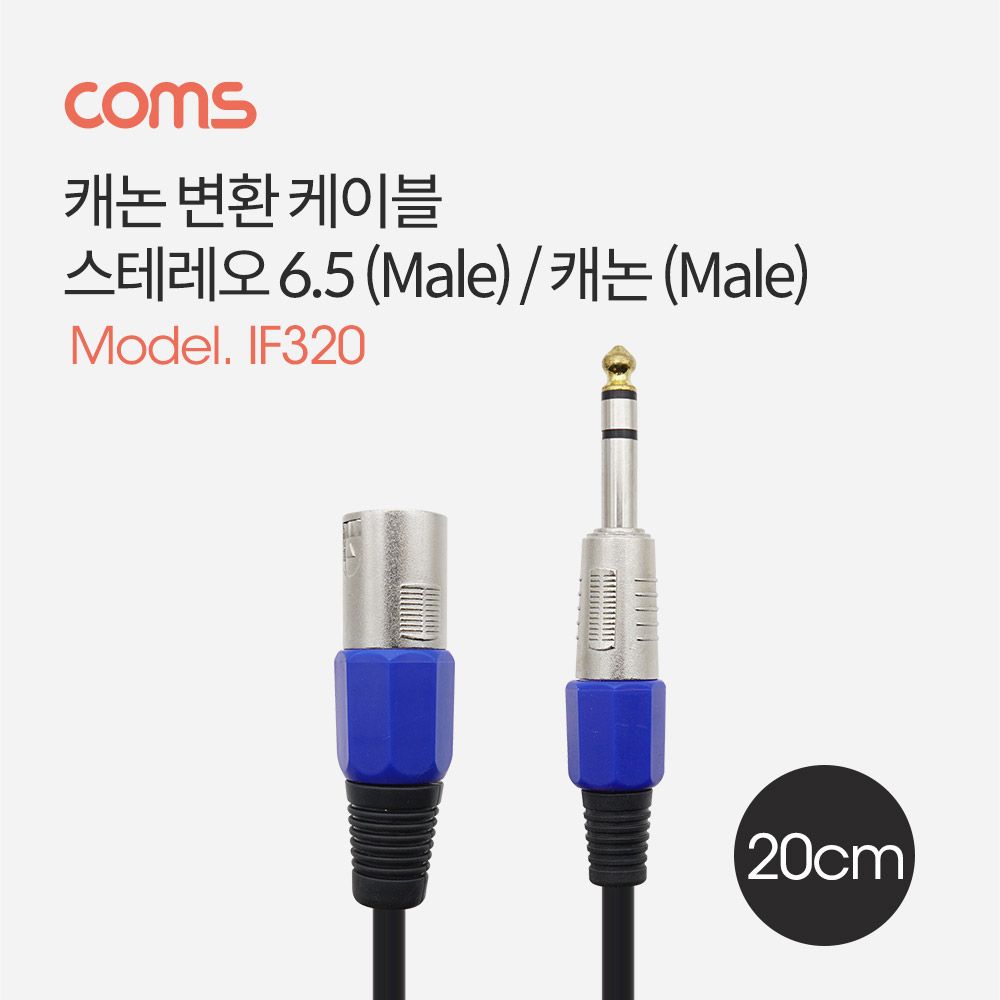 오늘의쇼핑은 캐논 변환 케이블 20cm 캐논 XLR M to 6.5mm