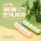 케이블 오거나이저 Green 1번째 이미지