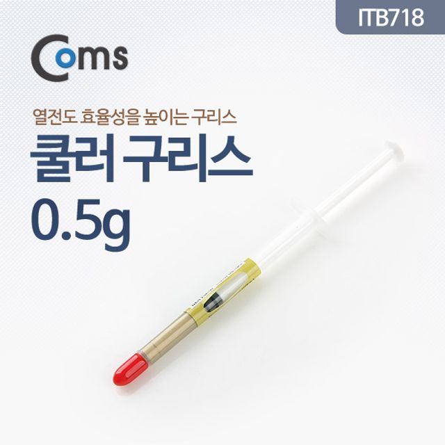 쿨러 구리스 0.5g 써멀 서멀 주사기형 CPU 컴파운드