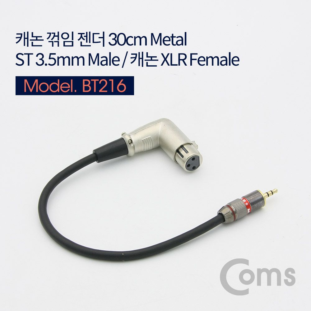 오늘의쇼핑은 캐논 변환 케이블 30cm (Canon 3P mic) 꺾임