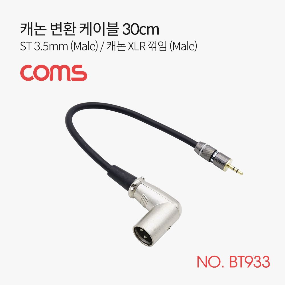 캐논 변환 케이블 30cm 스테레오 M (Canon 3P mic)