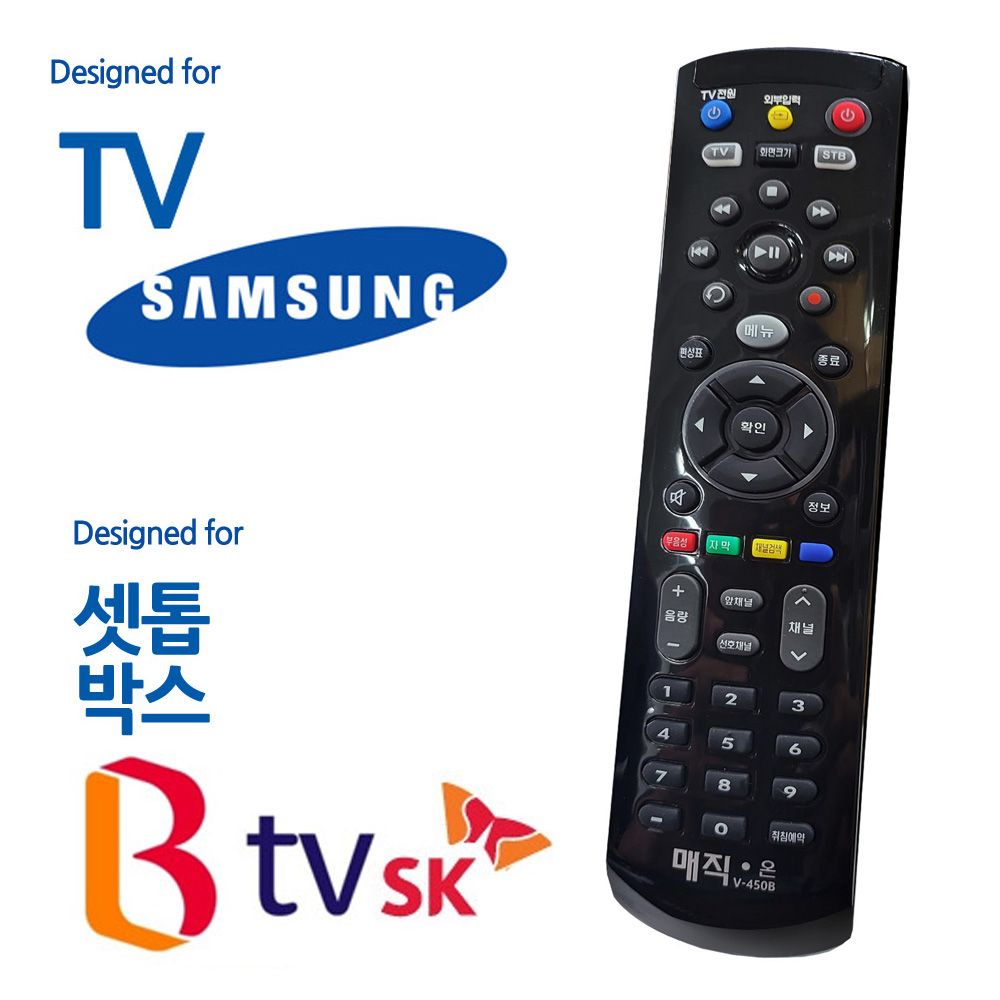 오늘의쇼핑은 매직on450블랙 삼성TV SK BTV 셋톱박스통합 리모컨