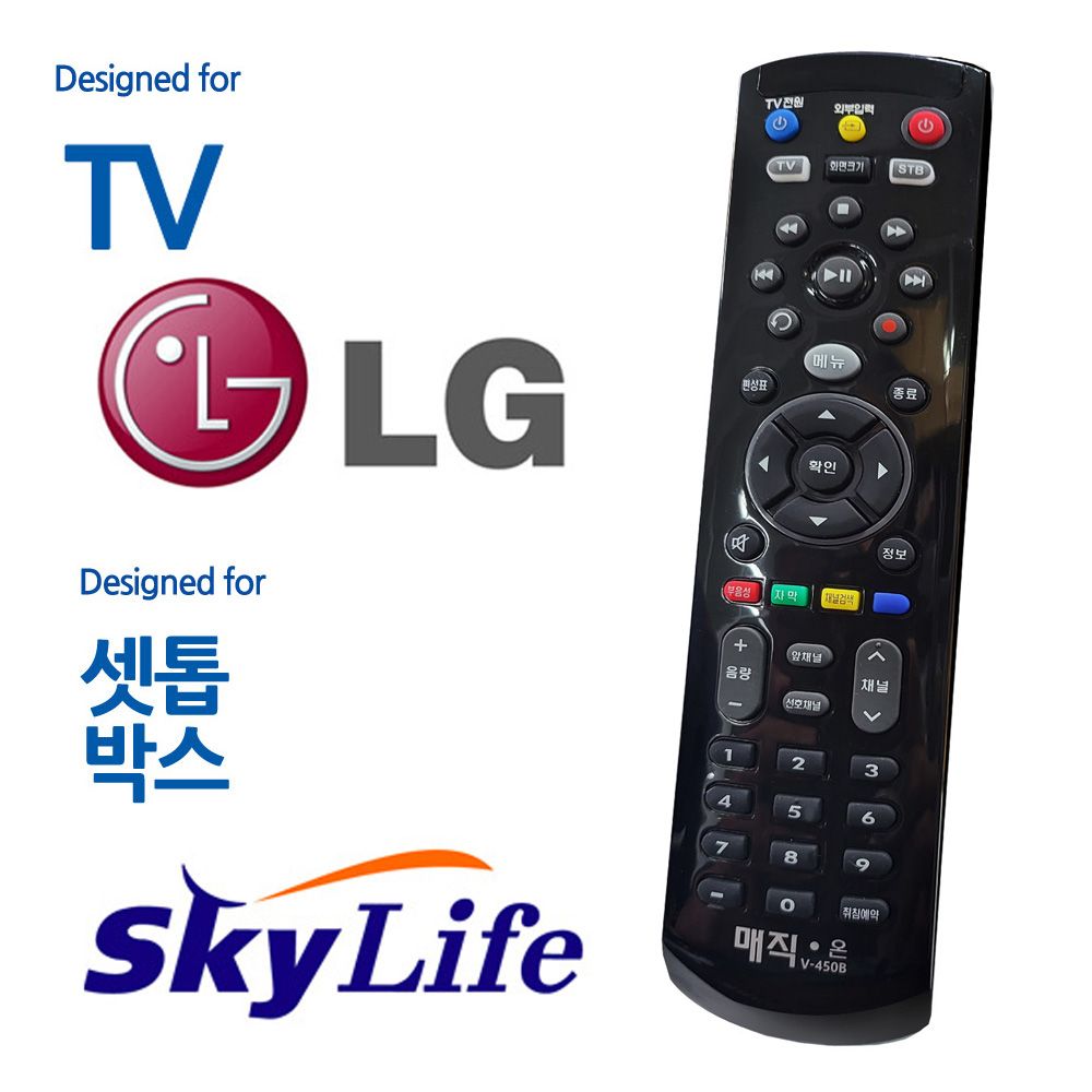 매직on450블랙 LGTV 스카이라이프 셋톱통합 리모컨