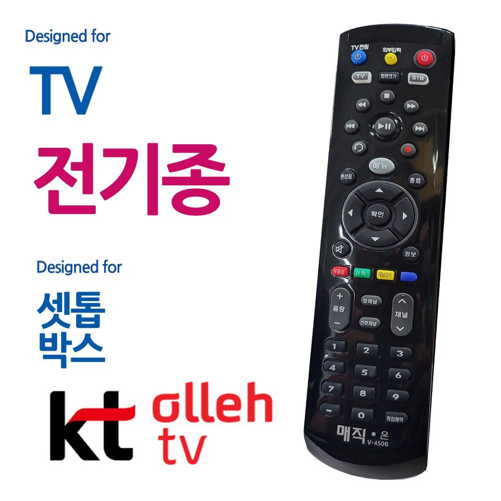 오늘의쇼핑은 매직on450블랙 전TV KT올레 셋톱박스 통합리모콘