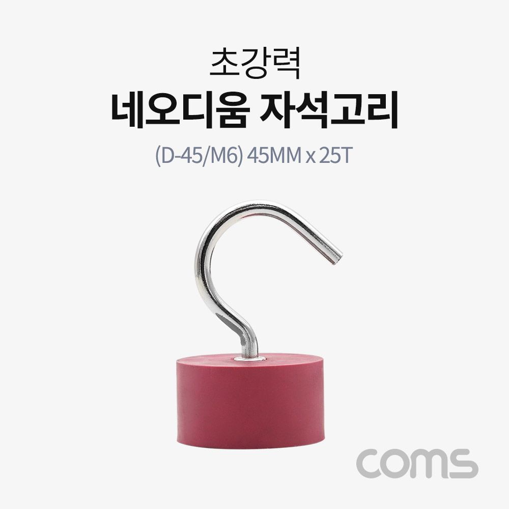 오늘의쇼핑은 초강력 네오디움 자석 고리 45MM x 25T