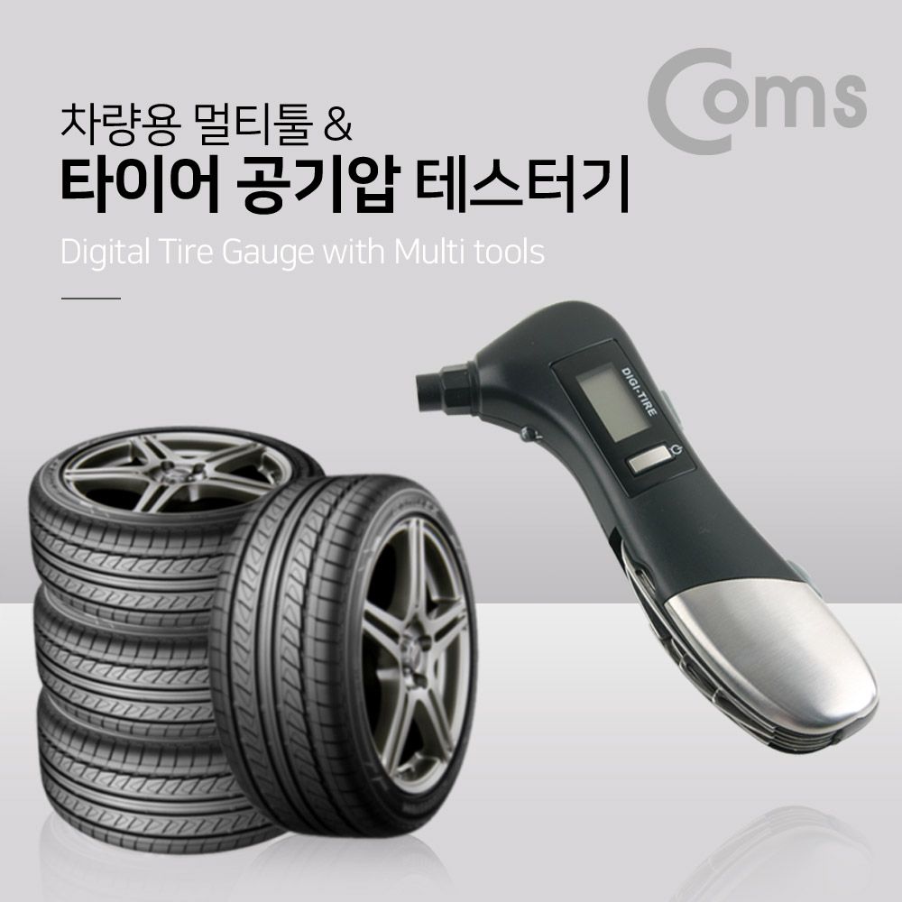 차량용 멀티툴 타이어 공기압 측정기 LED Tools