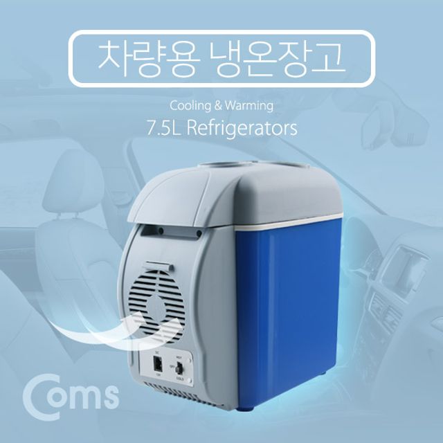 차량용 냉온장고 온열 60도 휴대용 7.5L