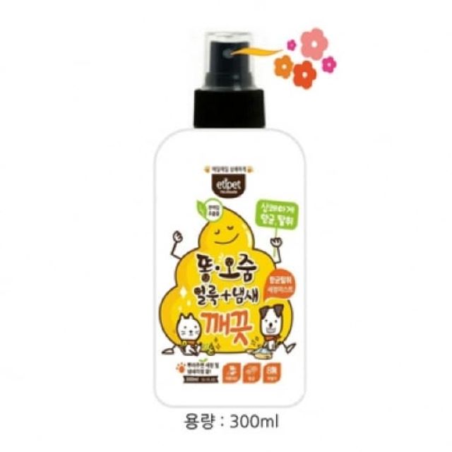 오늘의쇼핑은 에티펫 똥 오줌세정 (미스트/300ml)