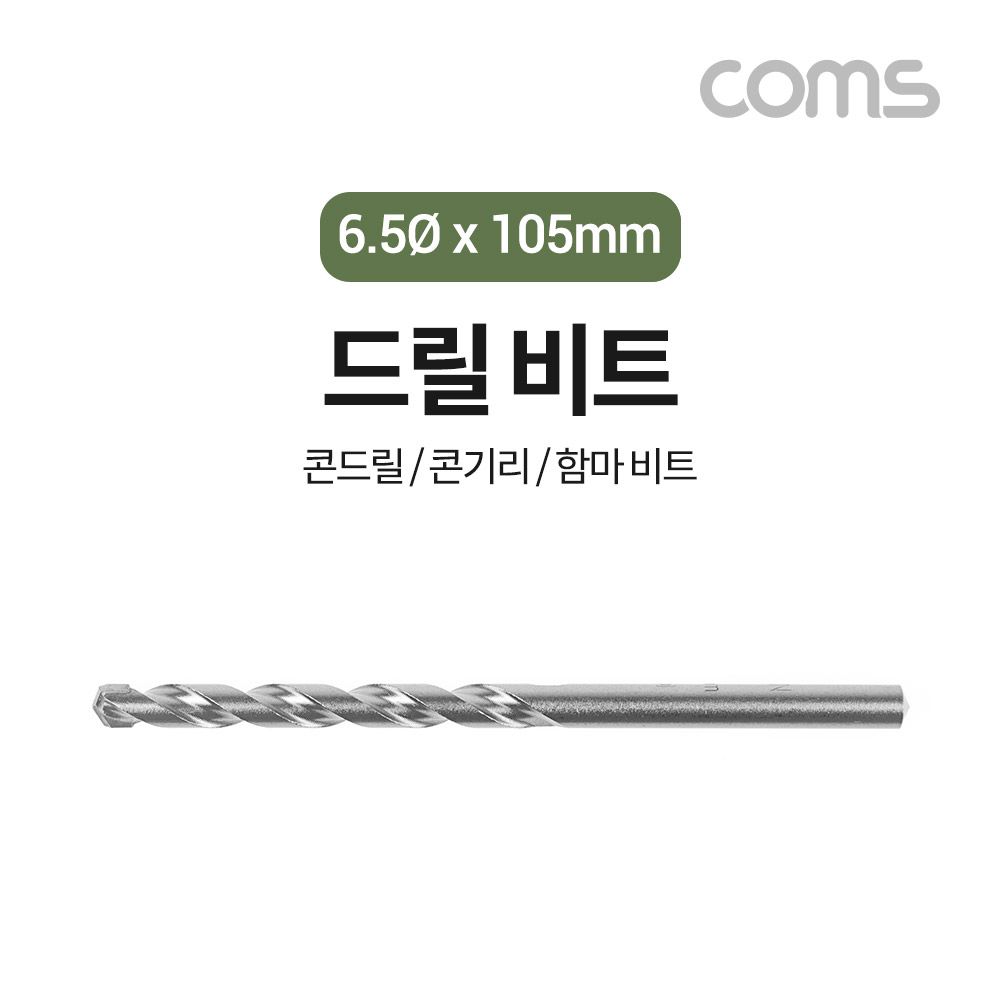 오늘의쇼핑은 콘크리트 드릴 비트 6.5 x 105mm